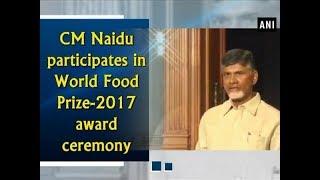 CM Naidu participates in World Food Prize-2017 award ceremony - U.S. News