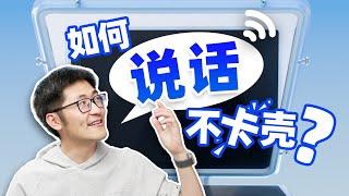 How to Speak Smoothly on Camera? MediaStorm’s Pro Tips for On-Camera Delivery!