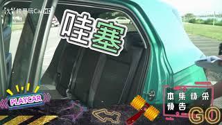 【跨界玩Car】Volkswagen T-CROSS試駕