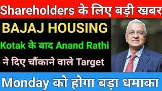 Bajaj housing Finance Share latest news | Bajaj housing