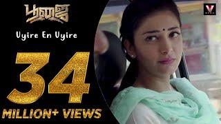 Uyire En Uyire - Poojai | Vishal, Shruti | Hari | Yuvan | Video Song