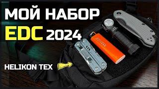 Эти ВЕЩИ выручат ВСЕГДА! Мой EDC 2024  (Без чепухи).