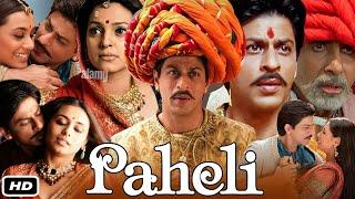 Paheli Full HD Movie In Hindi I Shahrukh Khan I Amitabh B I Rani Mukerji I Juhi Chawla I Review