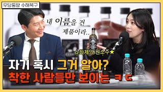 자기 혹시 그거 알아? 착한 사람들만 보이는 ㅋㄷ