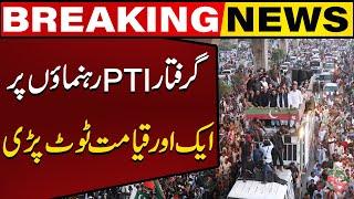 Another Worrying News Came Regarding PTI Leadership | Breaking News | Capital TV