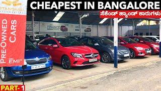 BEST Used Cars in Bangalore: Used BMW, Kia Seltos, Verna & More!