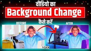 video ka background kaise change kare | video ka background kaise badle | how to change background