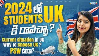 Students Must watch video...2024 లో Master's కి UK కి రావచ్చా? #uktelugu #mastersinuk #ukstudent