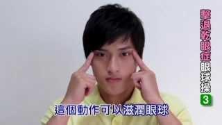 回復 視力 眼球操