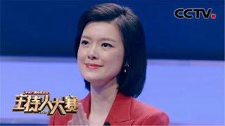 [2019主持人大赛] EP8 经典节目实战最后一期！邹韵《一年又一年》 | CCTV