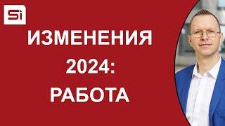 Иммиграция в Словакию: изменения 2024 года – трудоустройство | SlovakiaInvest