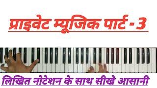 Private Music Part - 3 || Lokesh gopal ||