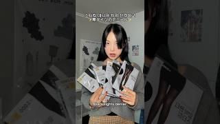 겨울에는 검정스타킹이지 전격비교 #shorts