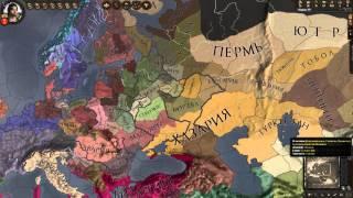 1. Crusader Kings 2 С чистого листа