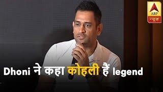 MS Dhoni Calls Virat Kohli A Legend' | ABP News