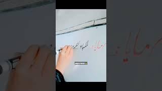 ABRISH SP WRITER ️ write Hadees #islamicshorts #islamicvidio #religion #writer #bismillah #abrish