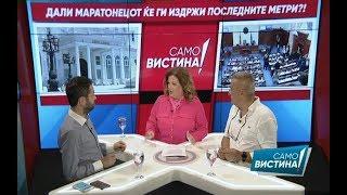 Филип Петровски и Агим Јонуз во „Само вистина“ 8.06.2018