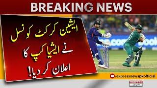 Asian Cricket Council has announced the Asia Cup - 𝐁𝐫𝐞𝐚𝐤𝐢𝐧𝐠 𝐍𝐞𝐰𝐬 | Express News