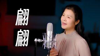 Dao Lang composes a new song [Pianpian] - Chen Min's alto cover