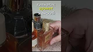 Парфюм Kaif 41 #парфюмерия #scentlana #парфюм #топ10 #perfume #красота #духи #newvideo #обзор