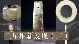 “神秘”且“精致”的玉石器在诉说着古蜀文化怎样的故事？| 中华国宝