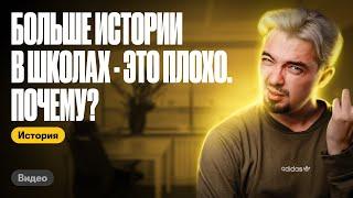 Обсуждаем реформу истории и обществознания в школах |Топ-репетитор | ЕГЭ по истории