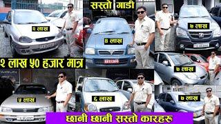 SecondHand Car Price in Nepal IIसस्तो कारहरु अब छानी छानी || Universal Auto Hub || Auto Bazar