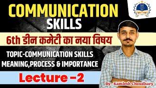 COMMUNICATION SKILLS | TOPIC-COMMUNICATION SKILLS MEANING,PROCESS & IMPORTANCE | Lecture-2 #EXT_111