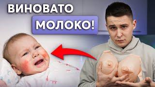 АЛЛЕРГИЯ У РЕБЕНКА! Каким должно быть питание кормящей мамы?