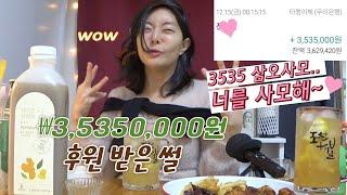[한잔하꽈] 노처녀에게 스폰서가 붙었다? (고액후원썰)   진저하이볼 들이키며 썰풀기