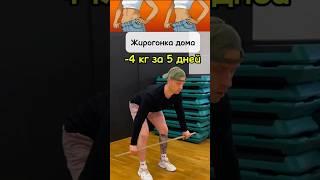 #худеемвместе #худеемклету #похудеть #похудение #тренировки #упражнения #фитнес #пресс #ноги #зож