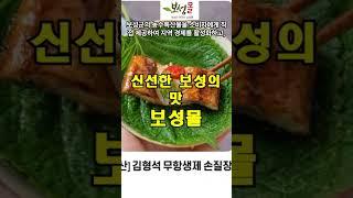 보성몰 - 보성군의 농수특산물을 소비자에게 직접 제공  #쇼핑몰