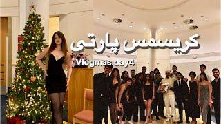 پارتی کریسمس کالج vlogmas day 4