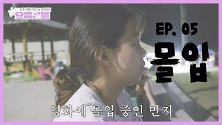 [EP.05 요즘곧뜰] 로컬크리에이터가 뭐에요?