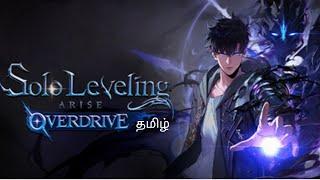 SOLO LEVELING ARISE OVERDRIVE: BROKEN NEW UPDATE?! (YOU WON'T BELIEVE THIS)#playwolfgaming