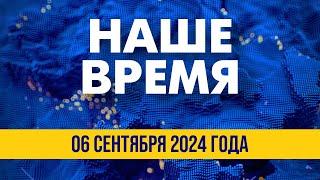 ️ Заседание "РАМШТАЙН" в Германии: Киев получит результат | Новости на FREEДОМ. Вечер 06.09.24