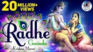 RADHE GOVINDA KRISHNA MURARI ~ VERY BEAUTIFUL SONG ~ POPULAR SHRI KRISHNA BHAJAN ( FULL SONG )