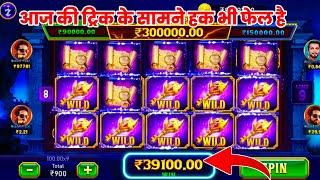 Explorer slots jackpot jitne ka secret | teen patti master | explorer slots game tricks |