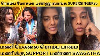 singer swagatha about priyanka and manimegalai issue | priyanka vs manimegalai | cwc issue #priyanka