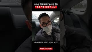 중소기업 가지 마세요 #shorts