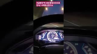 지금한국 "미NSC 중대사안으로 인식/시대정신연구소 #시대정신연구소 #maxoncon