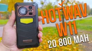 МОНСТР Смартфон HOTWAV W11 - с Аккумулятором на 20800 mAh, Мощным ФОНАРЁМ и Камерой НОЧНОГО Видения