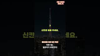  쉬운일본어재패니지 | 비타민처럼 하루 1개 일본어 | 매일 1개씩 #29 | 1시간 일본어 듣기 #일본어공부 #일본어기초 #일본어회화 #매일일본어 #기초일본어 #일본어회화듣기