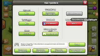 Прохождение игры clash of  clans