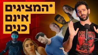 ביקורת פרסומות 26: למה אסור לפרסומות לנסות לרגש? (בדרך כלל)
