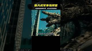 狂派逼格滿滿的先鋒大將，同時也是霸天虎軍事指揮官 #漫威 #復仇者 #復仇者聯盟 #超級英雄 #漫威宇宙