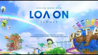 Lost Ark KR LOA ON 2022 Summer English Sub