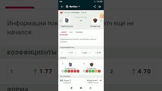 Трабзонспор Хатайспор прогноз Турция Суперлига