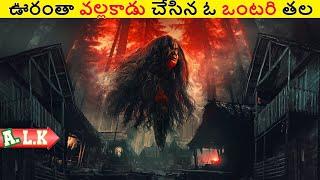 ఊరంతా వల్లకాడు చేసిన ఓ ఒంటరి తలని చుడండి || Movie Explained In Telugu || ALK Vibes