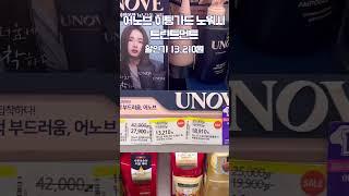 올영 세일 첫날! 나는 뭘 샀을까? #shorts